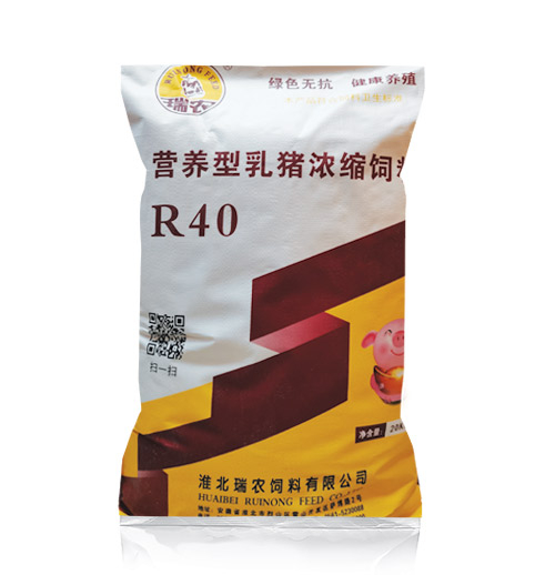 營(yíng)養(yǎng)型乳豬濃縮飼料R40